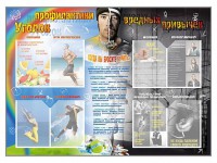 Стенд-уголок "Уголок профилактики вредных привычек" - fgospostavki.ru - Норильск