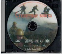 DVD "Сухопутные войска" - fgospostavki.ru - Норильск