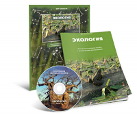 Электронное наглядное пособие «Экология» - fgospostavki.ru - Норильск