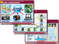 Комплект таблиц "География: источники информации и методы исследования" (10 таблиц, А1, ламинированные) - fgospostavki.ru - Норильск