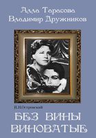 DVD "Без вины виноватые" - fgospostavki.ru - Норильск