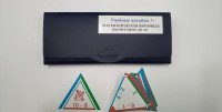 Математическая пирамида «Вычитание до 10» - fgospostavki.ru - Норильск