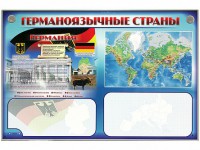 Интерактивный электрифицированный трехсекционный комплект "Германоязычные страны" - fgospostavki.ru - Норильск