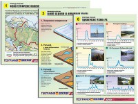 Комплект таблиц по географии "Природа России" раздаточные (цветные, ламинированные, А4, 10 штук) - fgospostavki.ru - Норильск