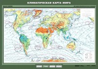 Комплект карт. География 7 класс. - fgospostavki.ru - Норильск