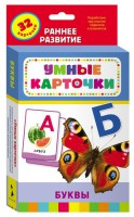 Карточки Домана "Буквы" - fgospostavki.ru - Норильск