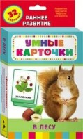 Карточки Домана "В лесу" - fgospostavki.ru - Норильск