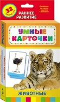 Карточки Домана "Животные" - fgospostavki.ru - Норильск