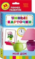 Карточки Домана "Мой дом" - fgospostavki.ru - Норильск