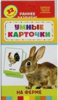 Карточки Домана "На ферме" - fgospostavki.ru - Норильск