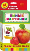 Карточки Домана "Овощи,фрукты,ягоды" - fgospostavki.ru - Норильск