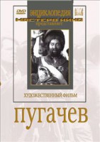 DVD художественный фильм "Пугачев" - fgospostavki.ru - Норильск
