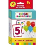 Карточки Домана "Изучаем цифры" - fgospostavki.ru - Норильск