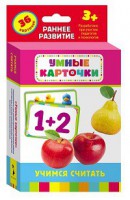Карточки Домана "Учимся считать" - fgospostavki.ru - Норильск