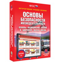 ОБЖ. Основы медицинских знаний и здорового образа жизни - fgospostavki.ru - Норильск
