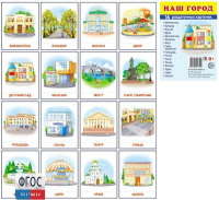 Раздаточные карточки "Наш город" - fgospostavki.ru - Норильск