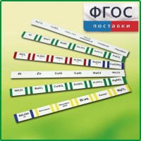 Комплект этикеток самоклеющихся демонстрационный (36 штук) - fgospostavki.ru - Норильск