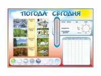Стенд-уголок маркерный "Погода сегодня" - fgospostavki.ru - Норильск