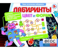 Лабиринты. Цвет и форма - fgospostavki.ru - Норильск