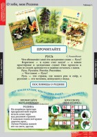 Комплект таблиц. Литературное чтение 2 класс. - fgospostavki.ru - Норильск