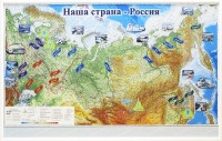 Магнитные карточки "Реки и моря" - fgospostavki.ru - Норильск