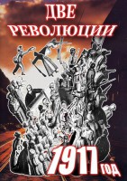 DVD "Две революции. 1917 год." - fgospostavki.ru - Норильск