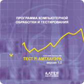 Тест интеллекта Р. Амтхауэра сетевая версия на 6 рабочих мест - fgospostavki.ru - Норильск