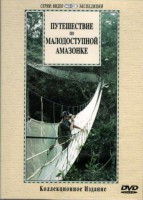 DVD "Путешествие по малодоступной Амазонке" - fgospostavki.ru - Норильск