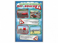 Стенды "Кажется безопасно, нет - опасно!" - fgospostavki.ru - Норильск