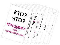 Опорные таблицы по русскому языку 1 класс - fgospostavki.ru - Норильск