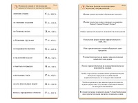 Комплект карточек (10) "Обучающий калейдоскоп. Имя прилагательное" - fgospostavki.ru - Норильск
