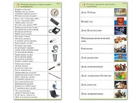 Комплект карточек (10) "Обучающий калейдоскоп. Общество" - fgospostavki.ru - Норильск