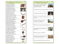 Комплект карточек (10) "Обучающий калейдоскоп. Страницы истории" - fgospostavki.ru - Норильск