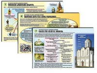Комплект таблиц по истории "История России с древних времен" раздаточные (цветные, ламинированные, А4, 10 штук) - fgospostavki.ru - Норильск