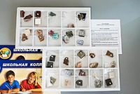 Коллекция "Минералы и горные породы" (40 видов) - fgospostavki.ru - Норильск