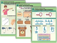 Комплект таблиц "Технология. Обработка ткани" (12 таблиц, А1, ламинированные) - fgospostavki.ru - Норильск