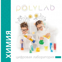 Цифровая лаборатория Polylab по биологии - fgospostavki.ru - Норильск