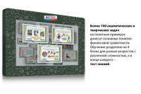 Интерактивный комплекс "Финансовая грамотность для Школ" (с диагональю 25) - fgospostavki.ru - Норильск