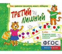 Третий лишний - fgospostavki.ru - Норильск
