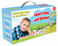 Набор для обучения чтению "Читай играя" - fgospostavki.ru - Норильск