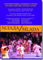 DVD "Млада" (опера-балет, Большой театр) - fgospostavki.ru - Норильск
