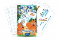 Комплект карточек "Белки-балаболки" - fgospostavki.ru - Норильск