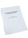 Пособие для слабовидящих - Меры веса - fgospostavki.ru - Норильск