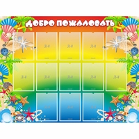 Стенд "Добро пожаловать!" 1.5x1.15 - fgospostavki.ru - Норильск