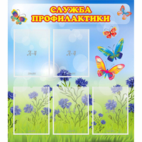 Стенд "Служба профилактики" - fgospostavki.ru - Норильск