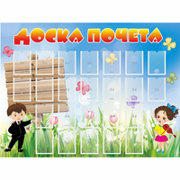 Стенд "Доска почета" - fgospostavki.ru - Норильск