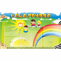 Стенд "Наша группа" 1.35x0.8 - fgospostavki.ru - Норильск