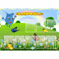 Стенд "Капитошка" - fgospostavki.ru - Норильск
