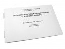 Пособие для слабовидящих - Эколого-эволюционное учение о животном мире - fgospostavki.ru - Норильск