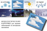 DIE ZEIT. Комплект "Время" на немецком языке - fgospostavki.ru - Норильск